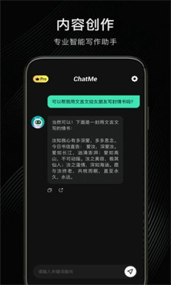 ChatMe官方版1