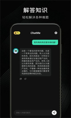 ChatMe官方版3