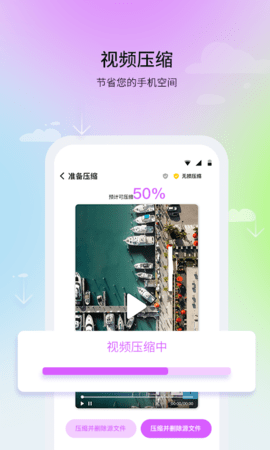 及时清理助手APP手机版
