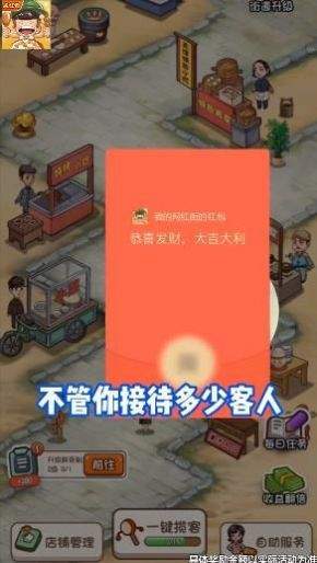 我的网红街手机版截图