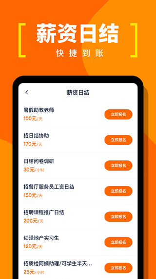 蚂蚁临工app