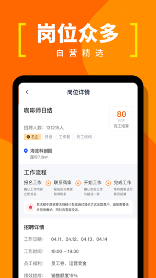 蚂蚁临工app