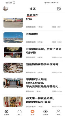 邢邯通app-1 邢邯通app