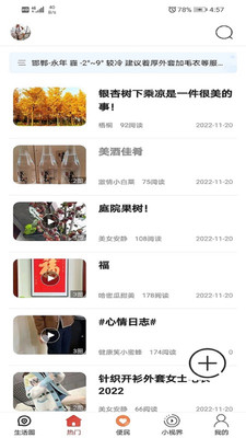 邢邯通app-2 邢邯通app