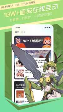 羊驼cg绘画1