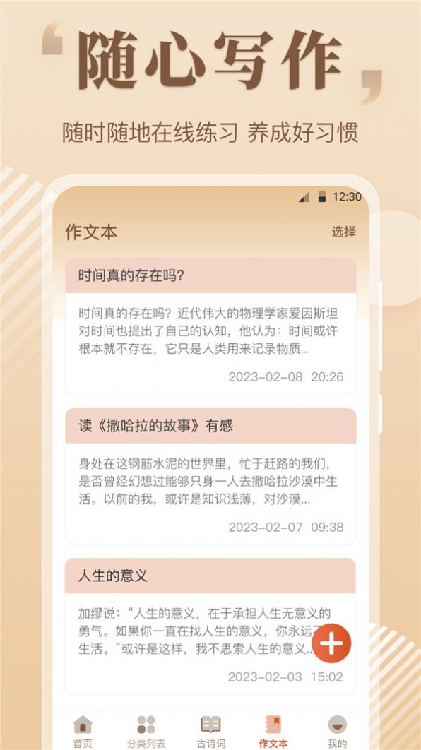 读句作文大全app最新版