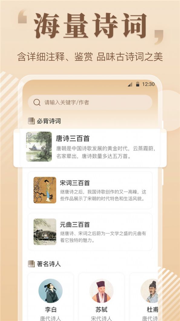 读句作文大全app最新版