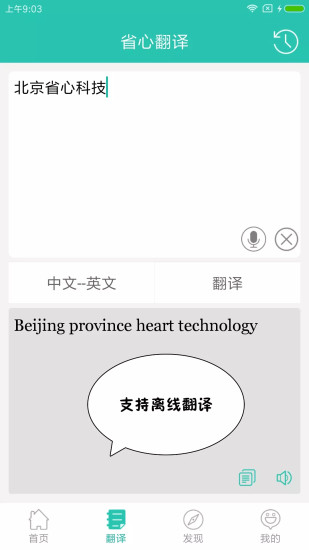 英汉翻译字典-1 英汉翻译字典