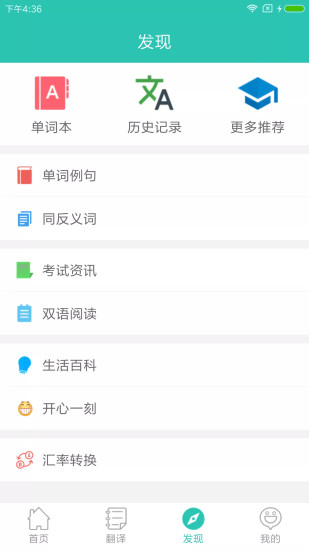 英汉翻译字典-2 英汉翻译字典