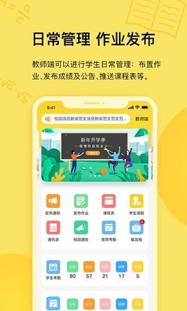 爱岗智校app-1 爱岗智校app