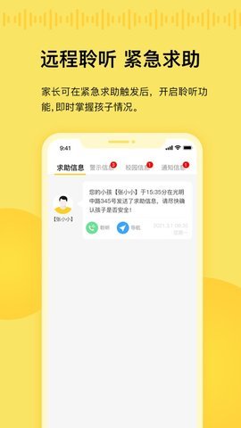 爱岗智校app