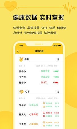 爱岗智校app-2 爱岗智校app