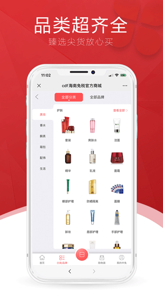 cdf海南免税-1 cdf海南免税