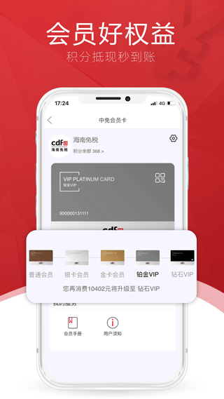 cdf海南免税-2 cdf海南免税