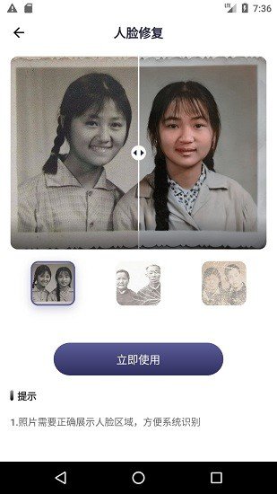 老照片精修免费版