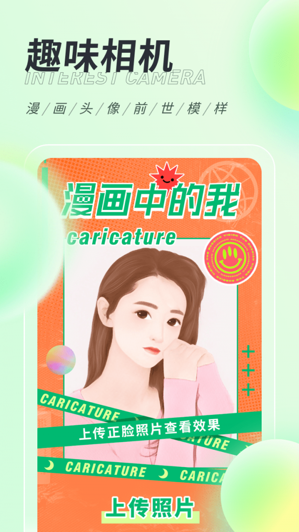 缤纷桌面壁纸2
