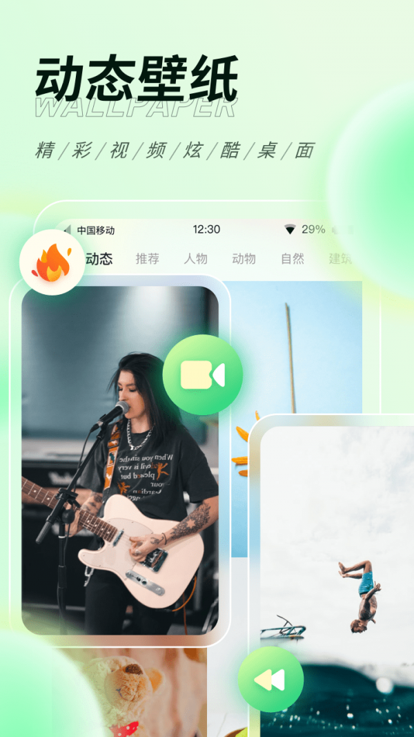 缤纷桌面壁纸3