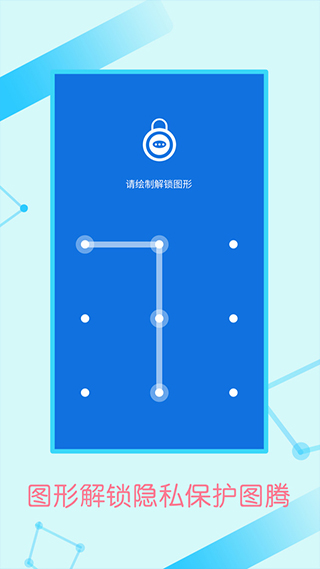 微信加密锁一键隐藏版-1 微信加密锁一键隐藏版