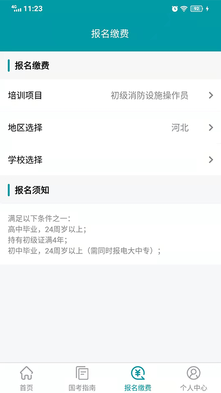检安消防-1 检安消防