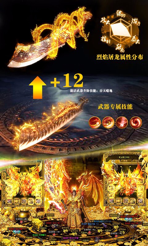 冰火单职业BT版截图