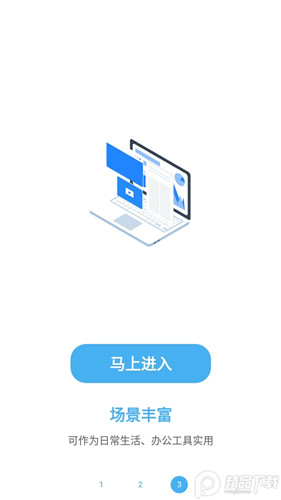 自动化小组件app官方版-2 自动化小组件app官方版