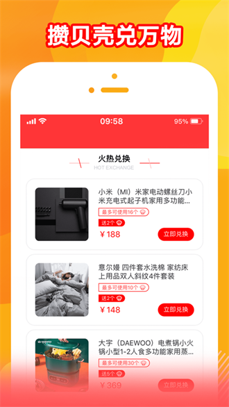 贝福优选app-1 贝福优选app