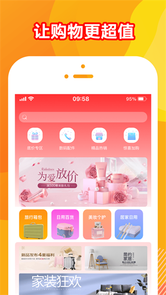 贝福优选app-2 贝福优选app