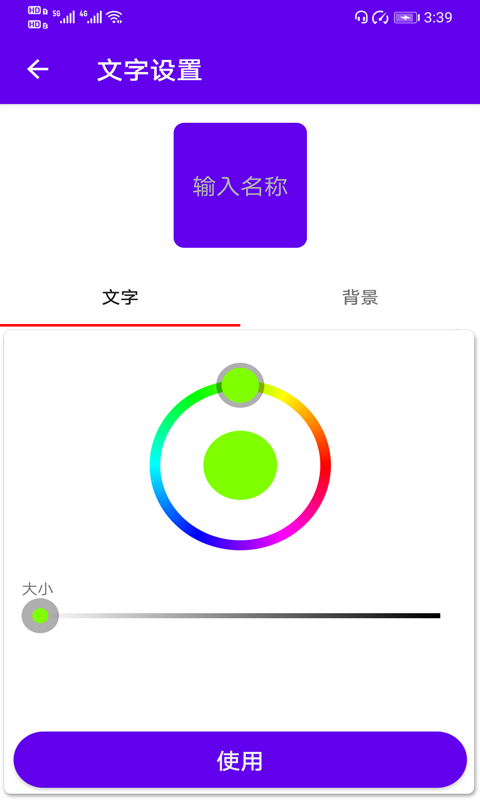 速速换图标截图3