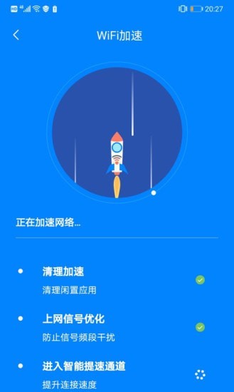 WiFi快连钥匙