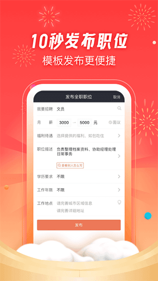 招才猫直聘app最新版2