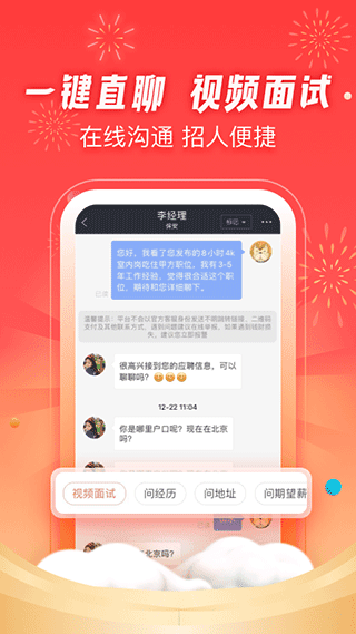 招才猫直聘app最新版3