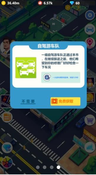 汽修大亨手游最新版