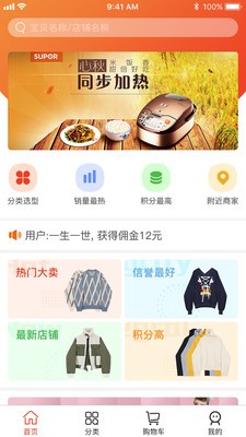共利天下app2