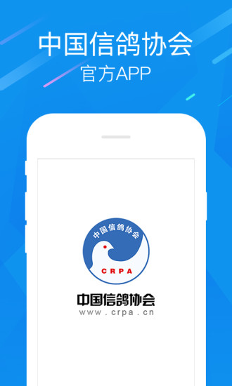 中国信鸽协会赛事直播平台-2 中国信鸽协会赛事直播平台