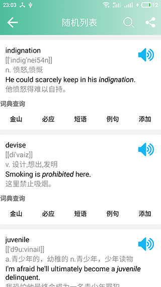 考研英语单词真题app官方版3