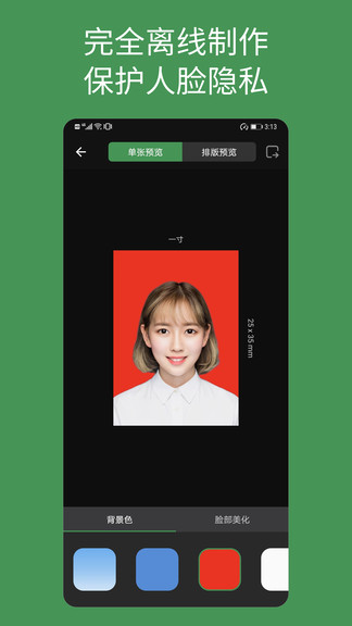 白描ScanScan-2 白描ScanScan