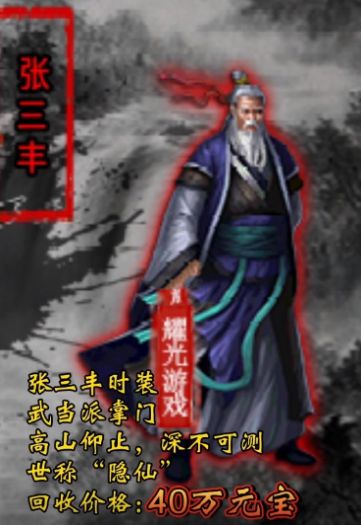 耀光侠义录手机版-1 耀光侠义录手机版