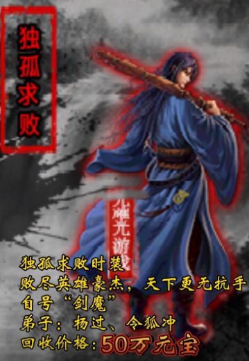耀光侠义录手机版-2 耀光侠义录手机版