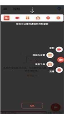 az录屏中文版截图3