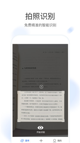 流书软件安卓版1