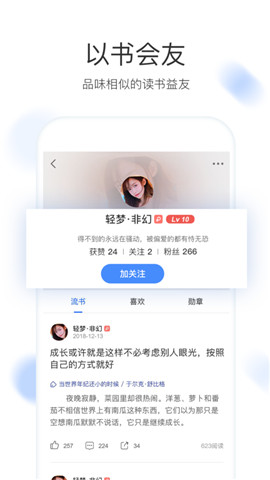 流书软件安卓版2