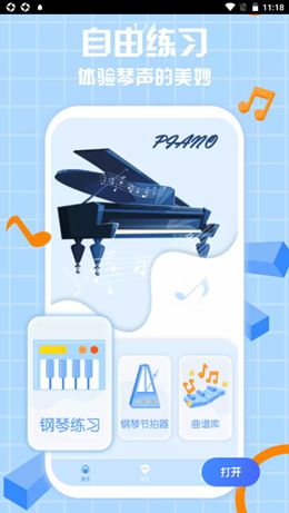 咕米乐谱app最新版