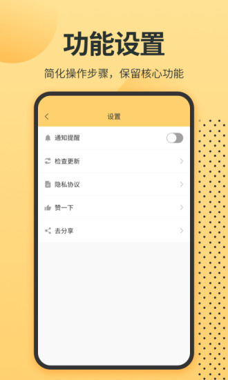 英语单词君app截图2