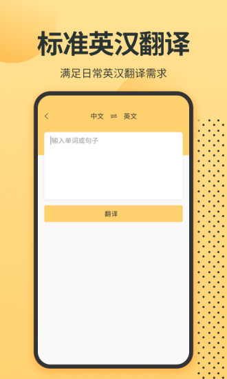 英语单词君app截图3