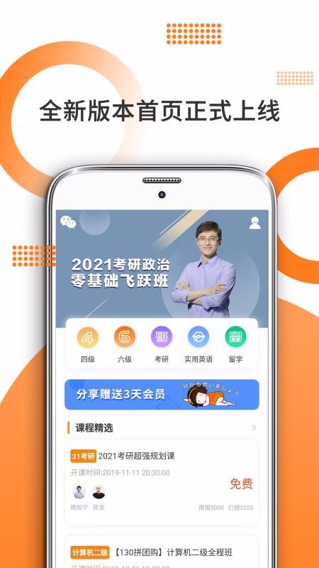 考研政治
