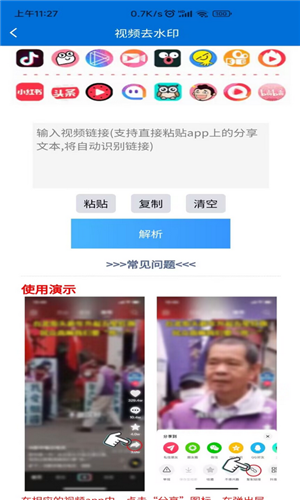 文案提取侠app截图3