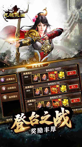 龙魂三国手游-1 龙魂三国手游