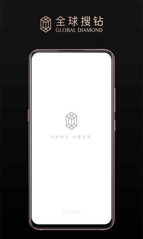 全球搜钻最新版