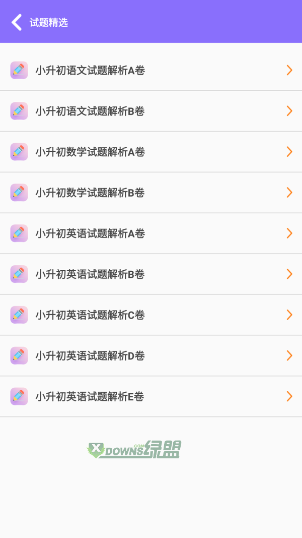 小升初精讲app最新版-1 小升初精讲app最新版