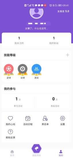 约酷运动-1 约酷运动